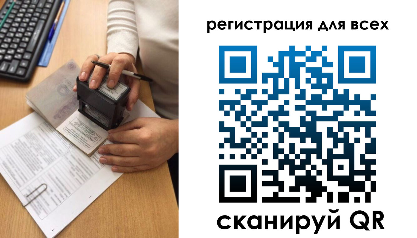 временная регистрация недорого в Звенигороде