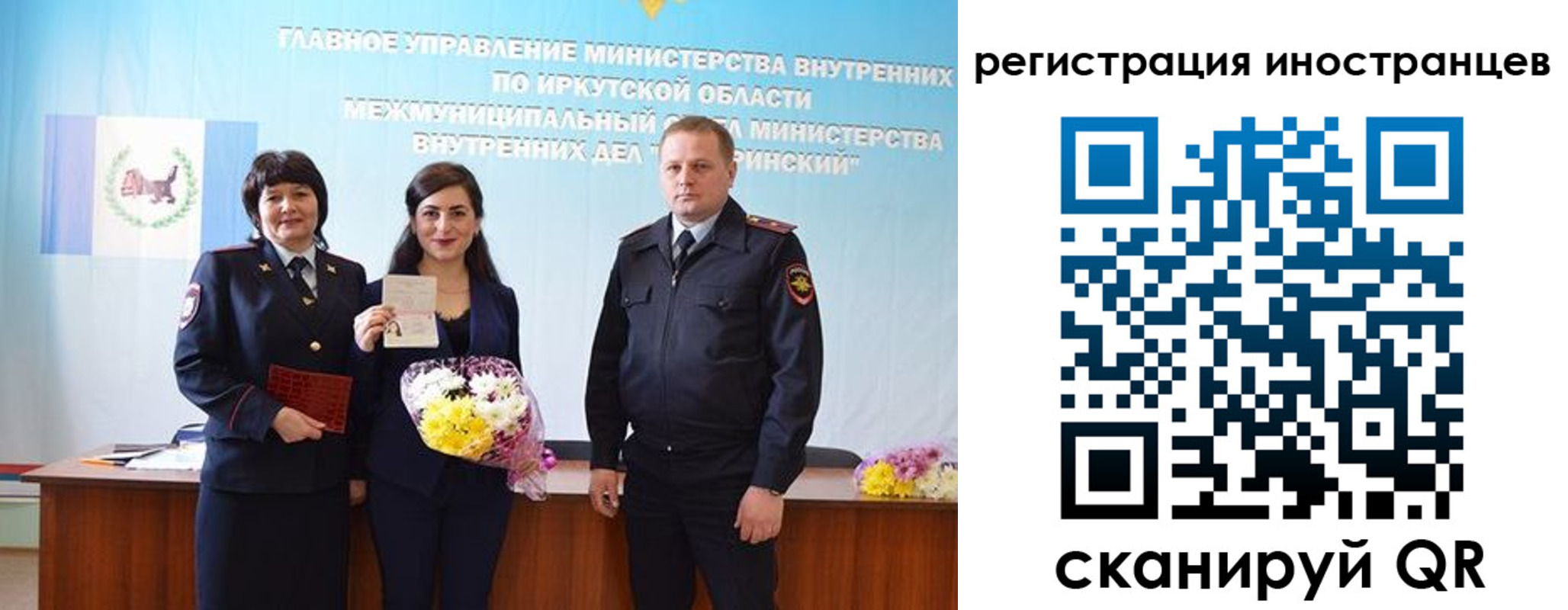 временная регистрация для школы в Звенигороде