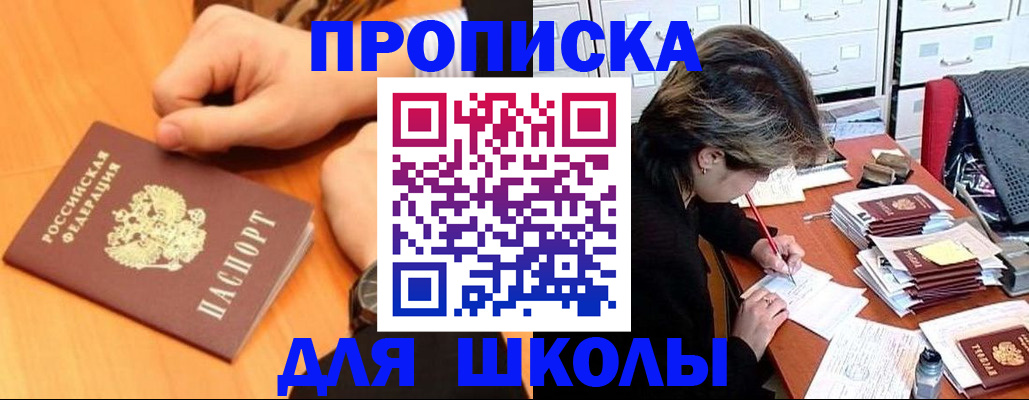 временная регистрация для всех в Звенигороде