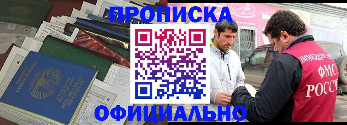 прописка для школы в Звенигороде