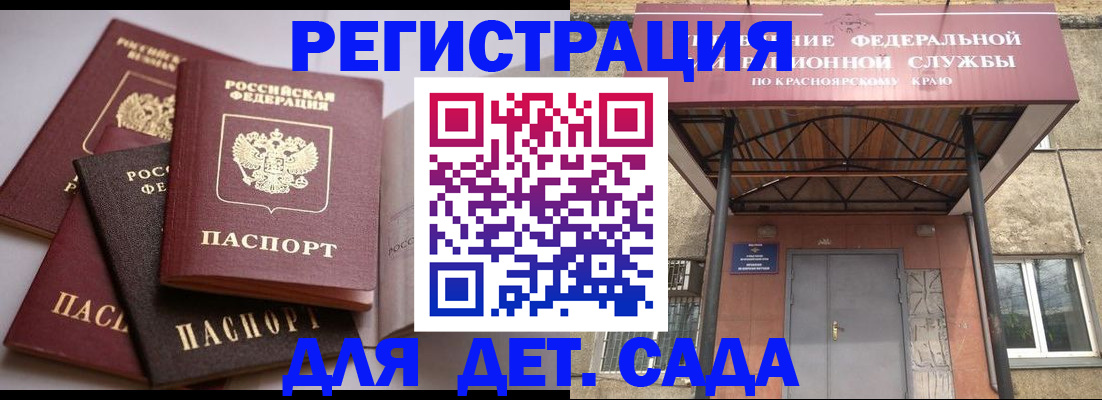 прописка иностранных граждан в Звенигороде